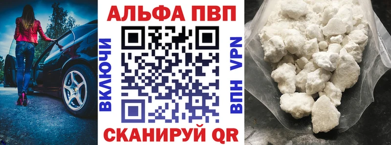 Альфа ПВП СК КРИС Купить закладки Верхнеуральск