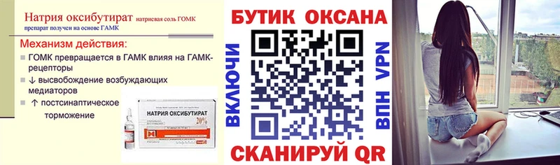 Купить где  Верхнеуральск  Бутират BDO 33% 