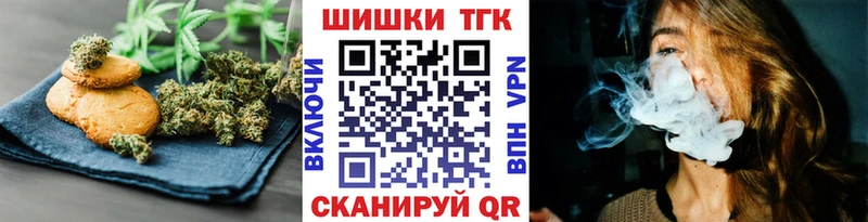 Печенье с ТГК марихуана  Купить где  Верхнеуральск 