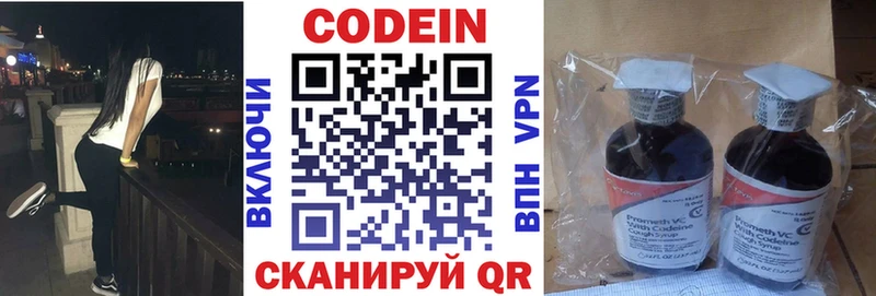 Codein напиток Lean (лин)  Купить  Верхнеуральск 
