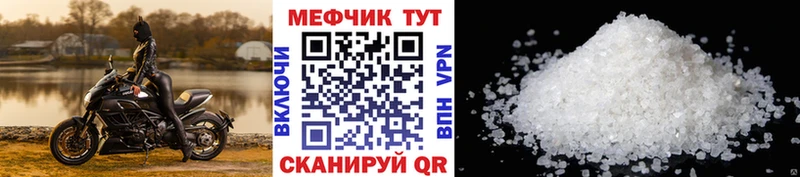 Купить  Верхнеуральск  МЯУ-МЯУ кристаллы 