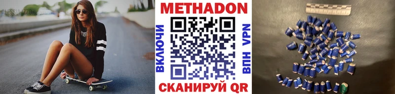 Купить  Верхнеуральск  Метадон methadone 